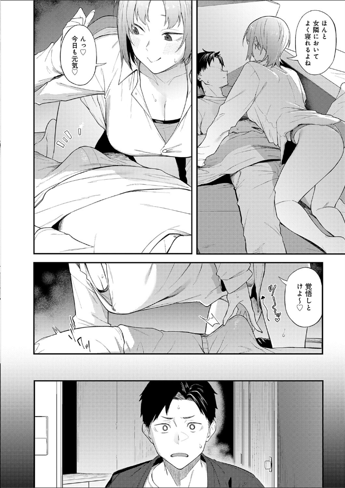 【エロ漫画】眠っている彼女に仕掛ける禁断のイタズラから始まる巨乳女子大生の中出し手コキ騎乗位 эротreiz?!! サンプル画像