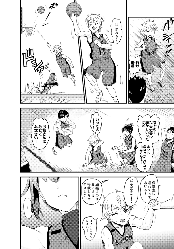 【エロ漫画】部活後の秘密の恋人関係を覗くとき 巨乳先輩が見せる パイズリと中出しの甘い夜!! サンプル画像