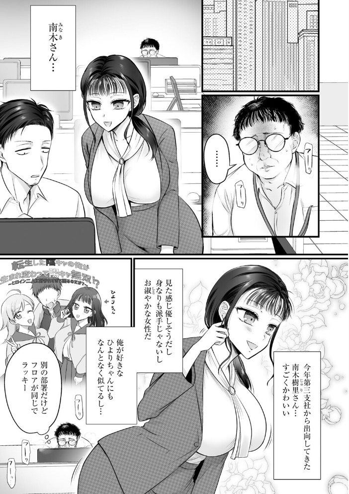 【エロ漫画】再会したギャル元カノと巨乳フェラが甦る 美麗な胸と濃密な時間を取り戻す夜w サンプル画像