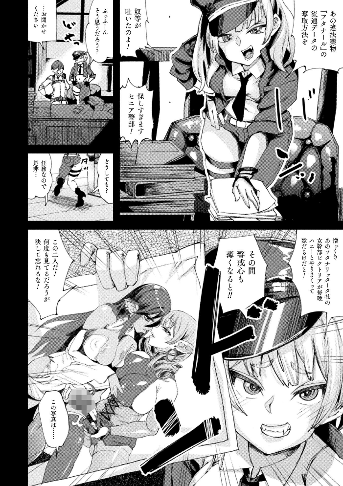 【エロ漫画】巨乳美体×中出し TS化潜入で巨根巨乳化を体験する捜査官の危険な変身物語！！ サンプル画像