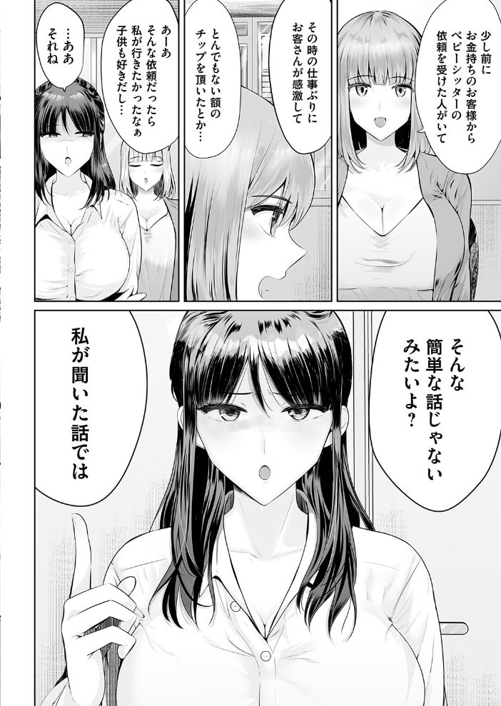 【エロ漫画】巨乳人妻の緊急里帰り奉仕 中出しと赤ちゃんプレイに翻弄される午夜の背徳ムード！！ サンプル画像