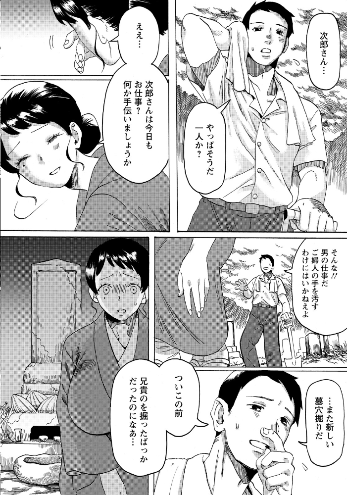 【エロ漫画】雨の雨宿りで義弟と交わす孤独の夜 亡夫を偲ぶ未亡人のはだかしい提案 サンプル画像