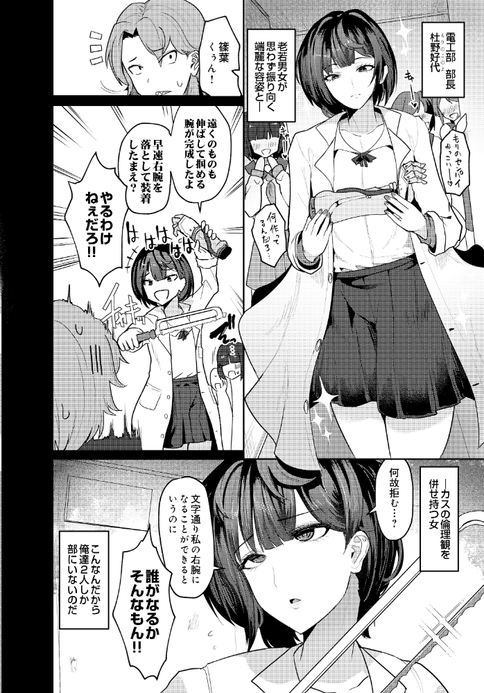 【エロ漫画】巨乳美少女と催眠実験のはじめてのパイズリ中出しプレイ爆乳エロ実験 ！！ サンプル画像
