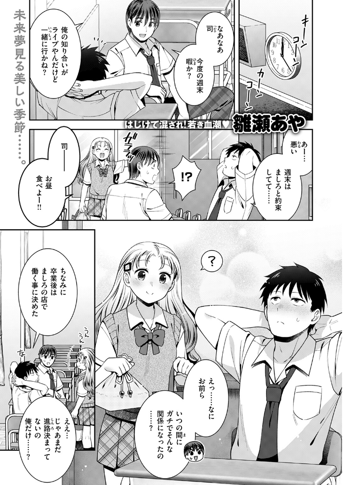 【エロ漫画】巨乳美尻の先輾入浴同乗 ごっくんフェラと騎乗位で過去映像を語る 童貞男性の欲望が加速する夜! サンプル画像