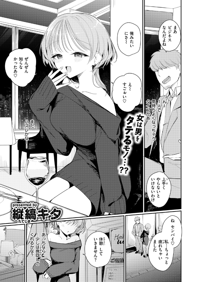 【エロ漫画】巨乳女子大生と童貞くんのピュア×ビッチなフェラ劇 逆転の翻弄セックス！ サンプル画像