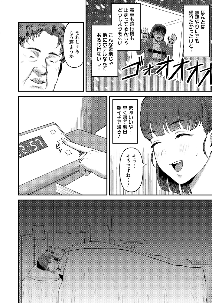 【エロ漫画】 なまいき部下の躾けかた 【単話】 サンプル画像