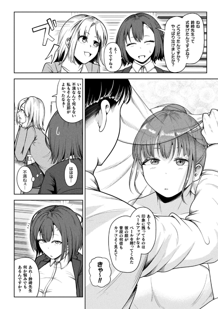 【エロ漫画】寝取られNTR 女教師の淫らなパイズリ中出し 浮気と暗示に堕つ巨乳妻の背徳セラピー!! サンプル画像