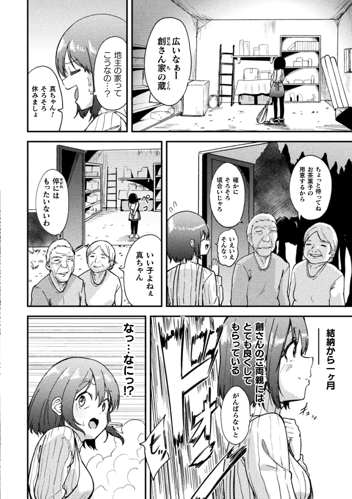 【エロ漫画】巨乳の新妻が蔵の闇に飲まれる触手空間 緊縛と改造のホラーSF単話! サンプル画像