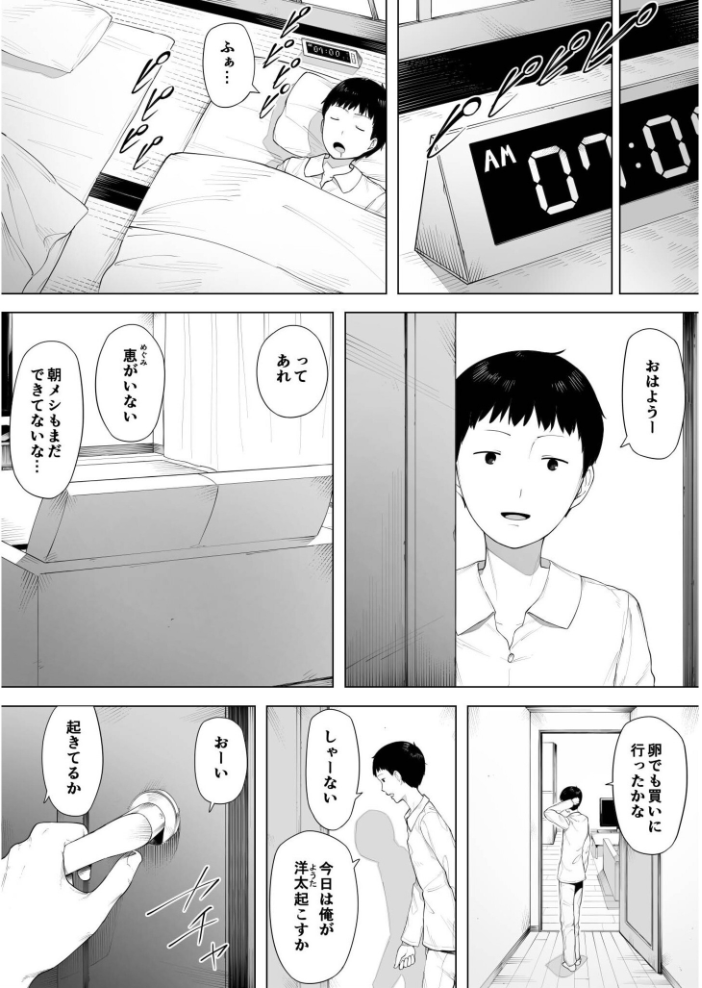 【エロ漫画】寝取られNTR美乳巨乳母と妻の秘密中出しフェラ by NTロボの不倫ラブ&H!! サンプル画像