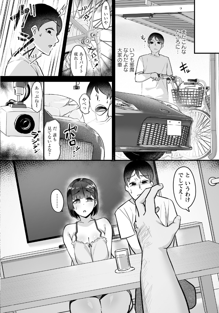 【エロ漫画】大家を相手に感じる快楽 るぶる作「がんばれ乃々花さん」の単話エロ更新 サンプル画像