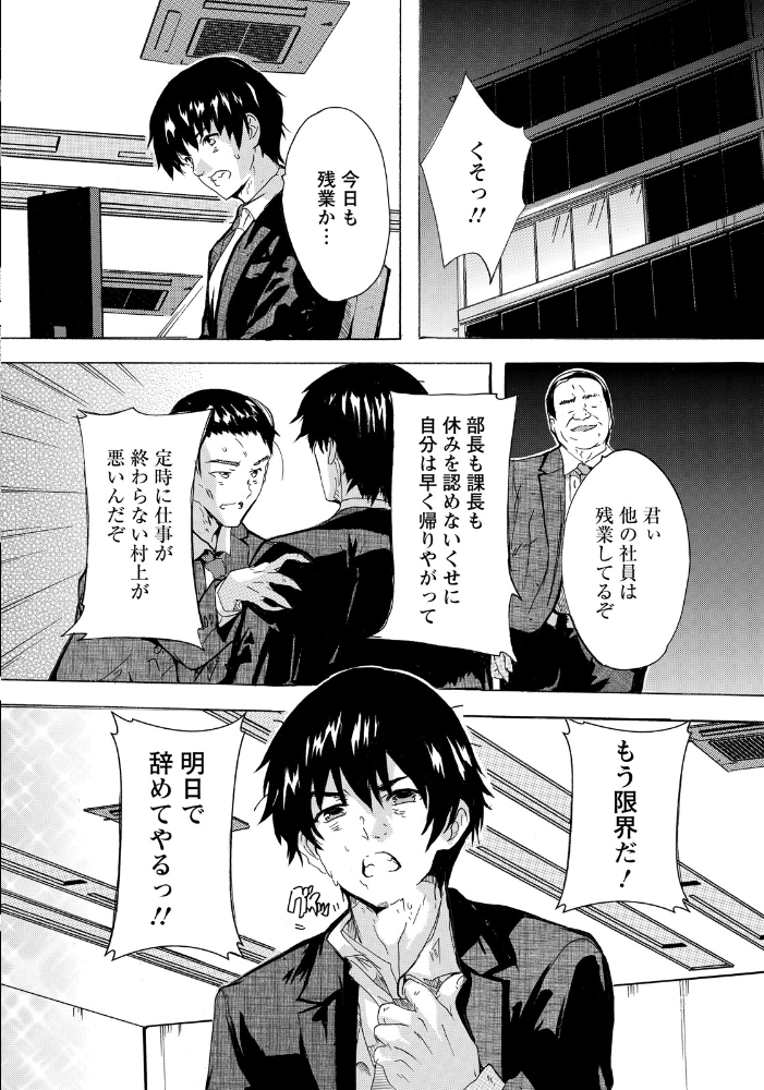 【エロ漫画】退職代行に潜む職場の欲望 浮世離れの同僚とストレス解消セックスの展開 サンプル画像