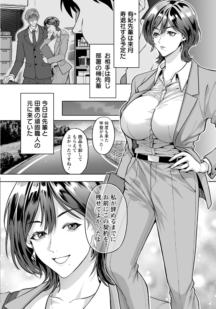 【エロ漫画】美しょ濡れ上司との一夜 退職間近の上司へ想いをぶつける恋慕話 サンプル画像