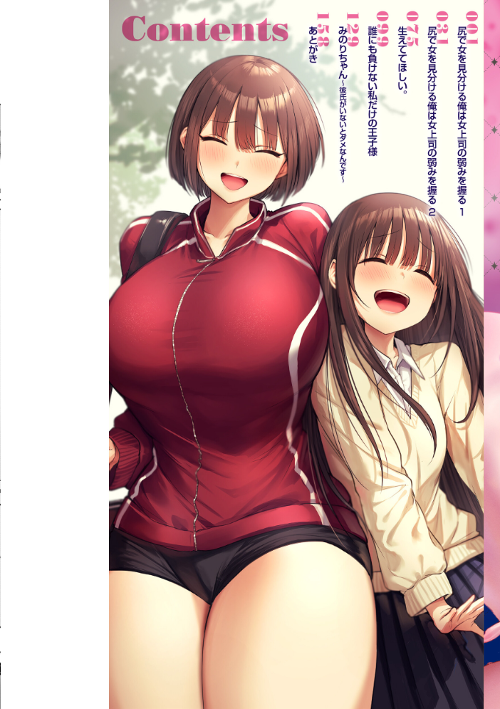 【エロ漫画】美乳OLと上司の濃密オフィスプレイ 巨乳美乳の中出しフェラと騎乗位で濃厚ごっくん!! サンプル画像