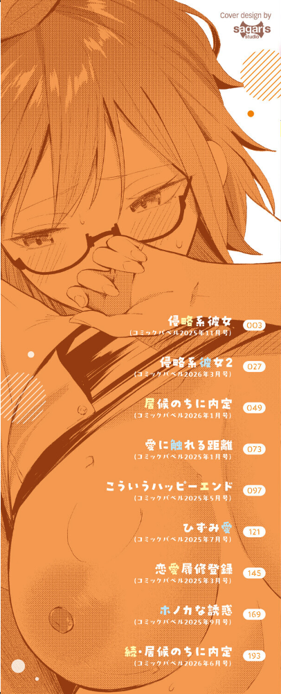 【エロ漫画】巨乳美乳の姉と後輩の挑発的騎乗位 fascination 中出しフェラ潮吹き露出ラブ&H 路上で絡む学園エロストーリー サンプル画像