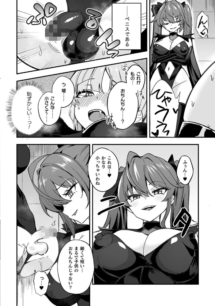 【エロ漫画】巨乳の双子逆転バイトで従業員が豹変する闇プロジェクトをわからせるファンタジー快感翻弄オフィス系の闇バイト体験! サンプル画像
