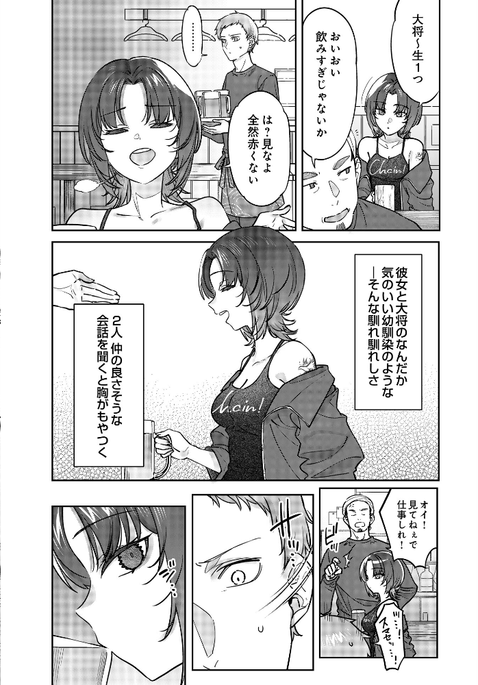 【エロ漫画】路地裏で出会い露出の美乳が誘う手コキとフェラ中出しの一幕!! サンプル画像