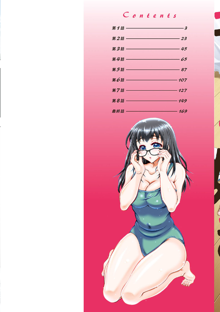 【エロ漫画】無自信な僕を包み込む人妻熟女の美乳と中出しフェラ恋愛コメディ!! サンプル画像