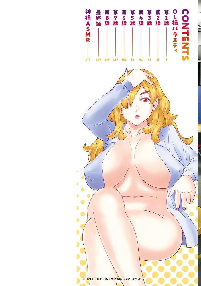 【エロ漫画】巨乳美乳人妻熟女が密会するフェラと中出しの背徳オフィスラブコメ！！ サンプル画像