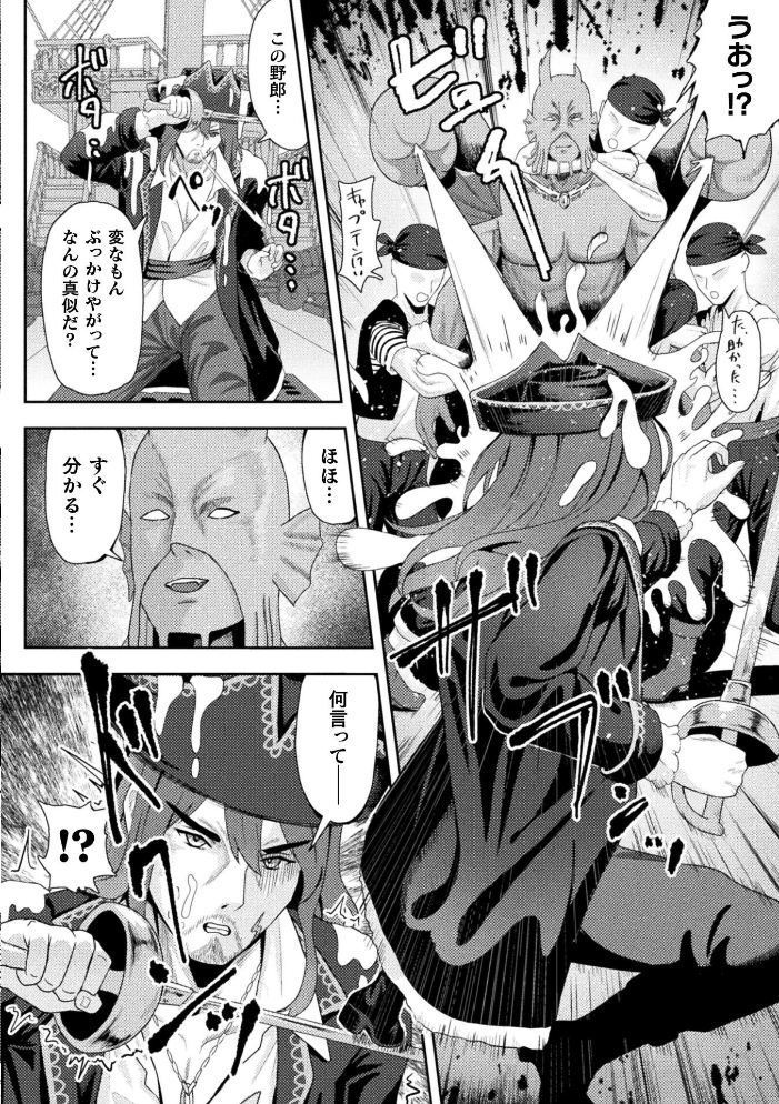 【エロ漫画】女体化船長が触手に捕らえられ中出し快楽に開く暴走と逆襲! サンプル画像