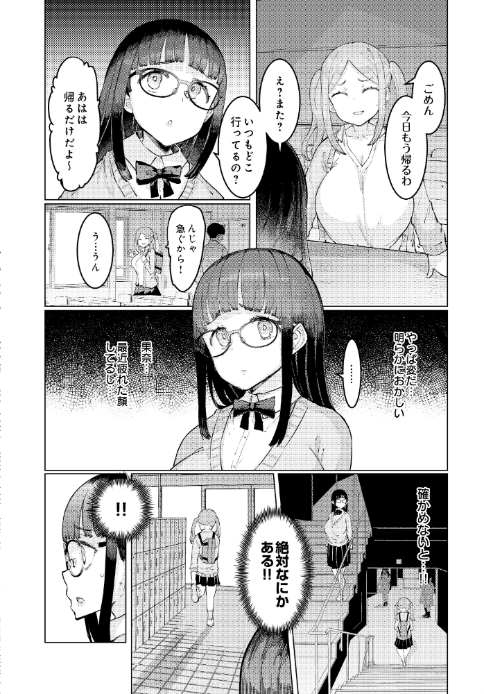 【エロ漫画】巨乳美少女と拘束拷問級フェラ 中出しまでの爆乳凌辱系美女の禁断物語!! サンプル画像