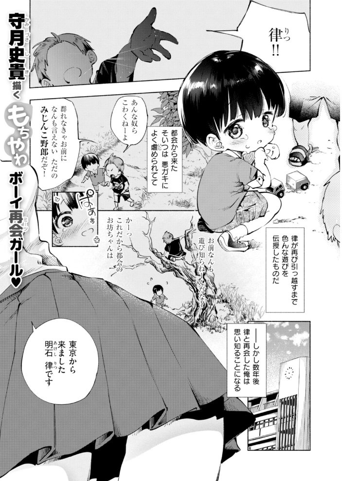【エロ漫画】巨乳女子校生の露出プレイと幼なじみの再会 パイズリで迫られる秘密基地の夜! サンプル画像