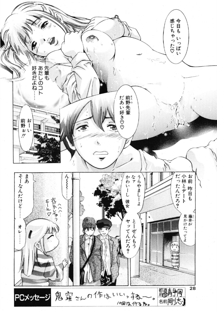 【エロ漫画】巨乳女子大生と騎乗位フェラ中出し パイズリを求めるひととき!! サンプル画像