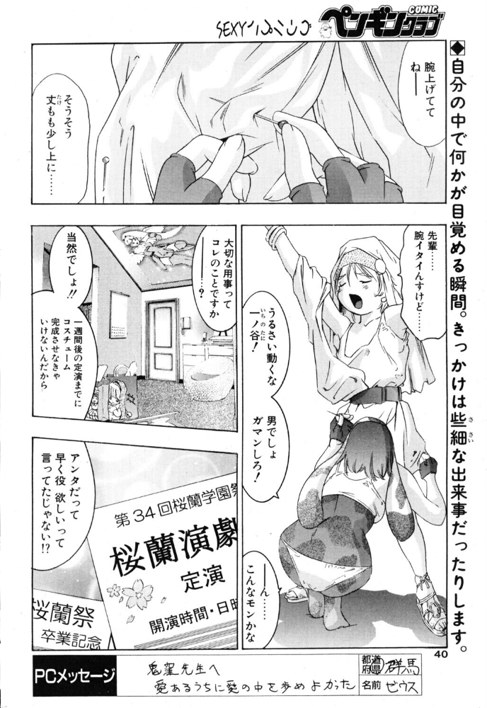 【エロ漫画】フェラを取り入れたコスプレ女子校生の足コキ体験 鬼窪浩久コスプレ単話 サンプル画像