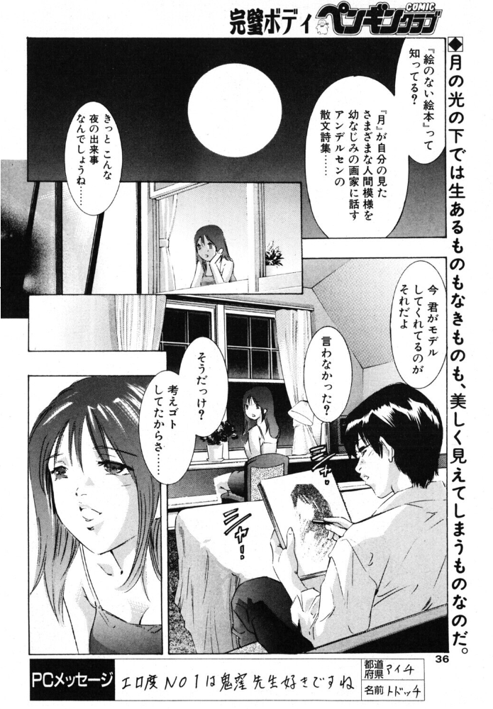 【エロ漫画】露出と野外プレイが光る 鬼窪浩久の単話 露出シチュエーションを描く「アンデルセン・ないと」案内 サンプル画像