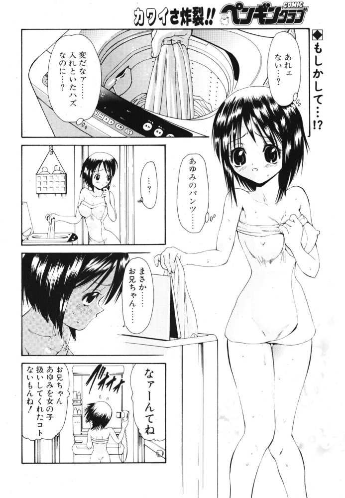 【エロ漫画】近親姉妹2人とアナル中出しオナニーを描く姉妹凌辱系の短編漫画【いもパン】風味の快楽! サンプル画像