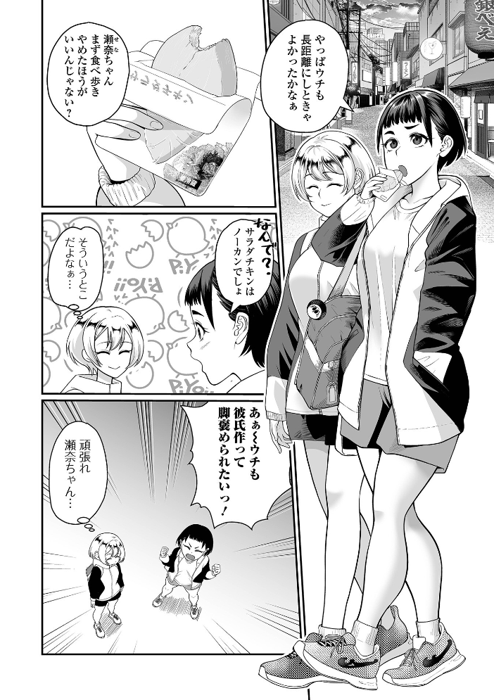 【エロ漫画】中出し騎乗位でとろける美少女と制服美脚 大人の放課後ラブ&H! サンプル画像