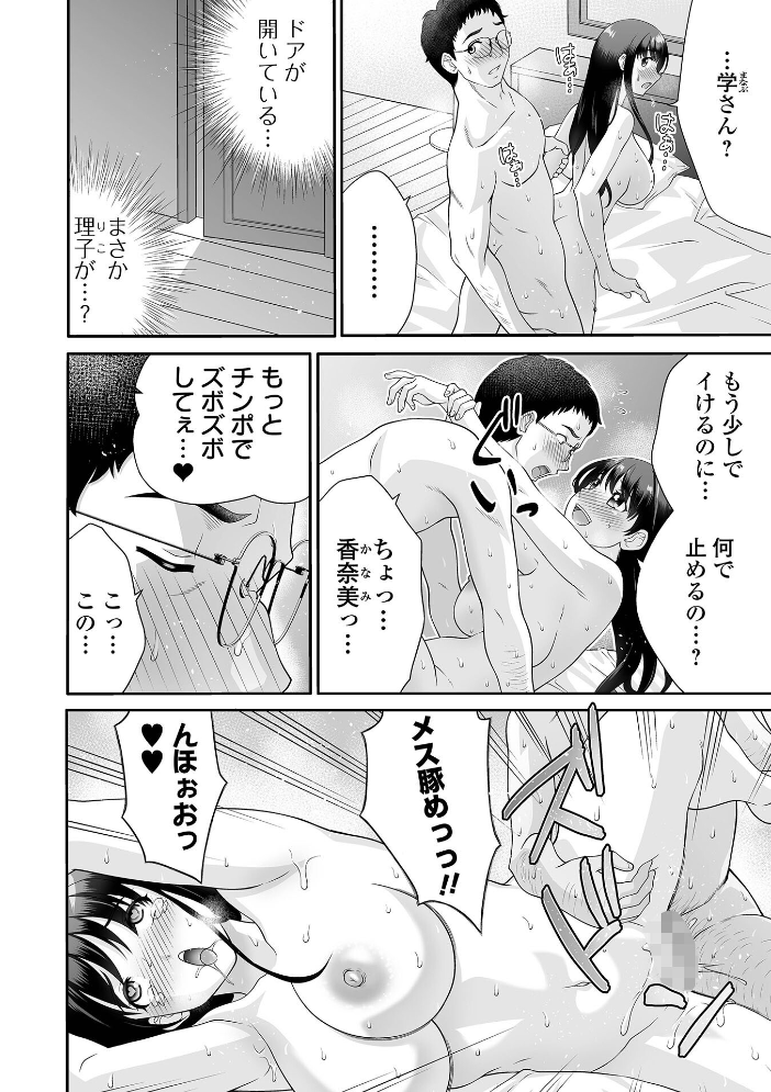 【エロ漫画】巨乳爆乳美少女と父の手コキフェラ中出しぶっかけ快楽の痴女学園ラブ&H play!! サンプル画像