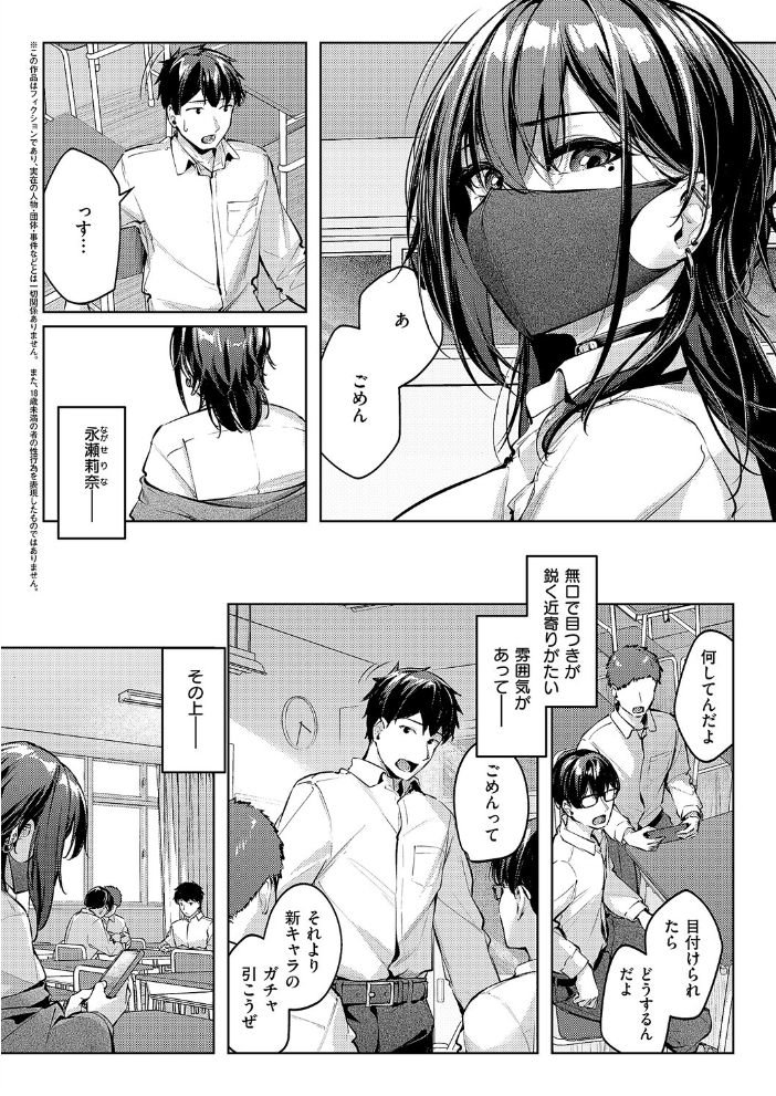 【エロ漫画】巨乳女子校生のフェラと騎乗位にドギマギ 初体験に誘われた下ネタ仲間入りする瞬間! サンプル画像