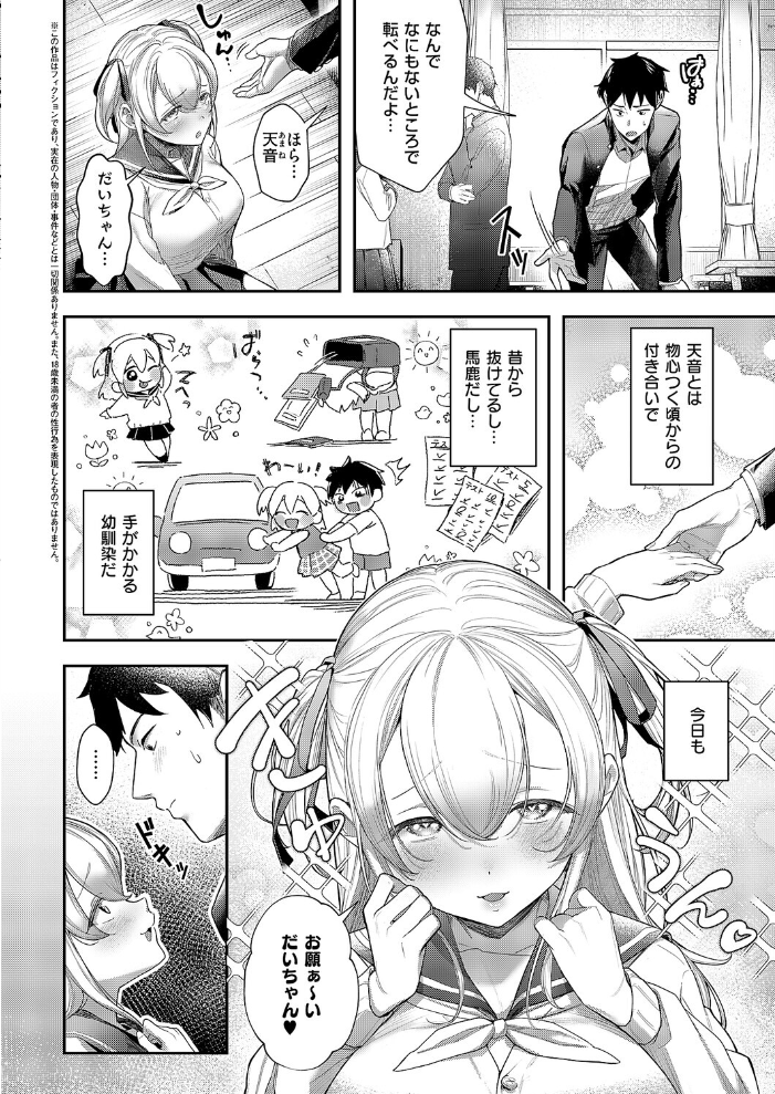 【エロ漫画】雨宿りで巨乳幼馴染の放尿我慢が崩壊するセクシーなお礼初体験! サンプル画像