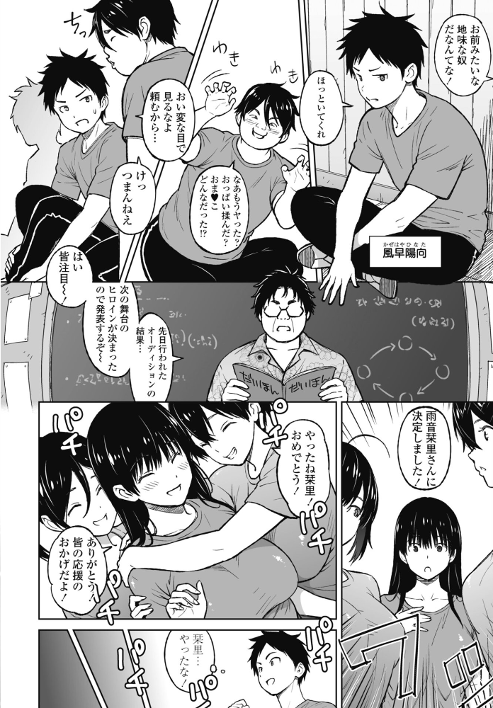 【エロ漫画】寝取られ学園 NTR の影に沈む巨乳美少女と顧問の背徳関係！！ サンプル画像