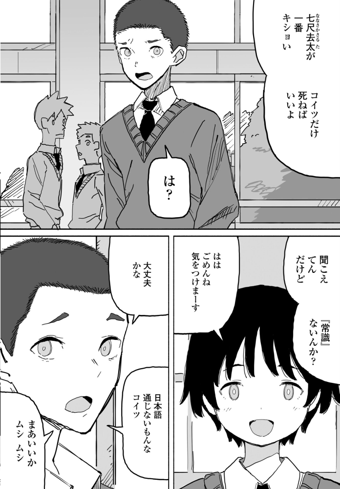 【エロ漫画】制服姿の仲良しライバルが周囲に秘密の中出し関係を隠せるか試す禁断の瞬間! サンプル画像