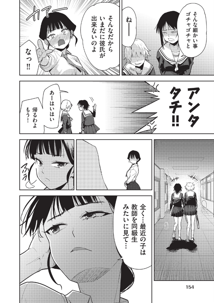 【エロ漫画】巨乳女教師と生徒の禁断フェラ中出しの情事|ミニ系の美乳を強調する学園凌辱単話!! サンプル画像