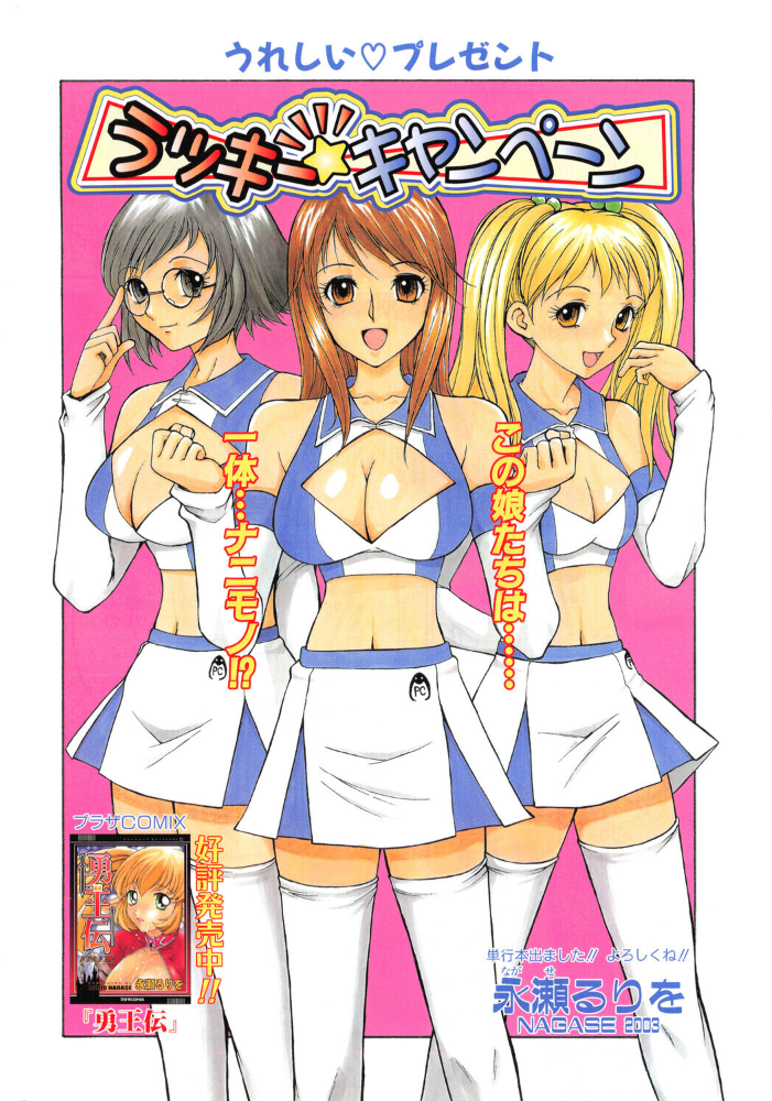 【エロ漫画】派手ギャルたちのハーレム三人衆 パイズリとレズキスで囲まれるコスプレコメディｗ サンプル画像