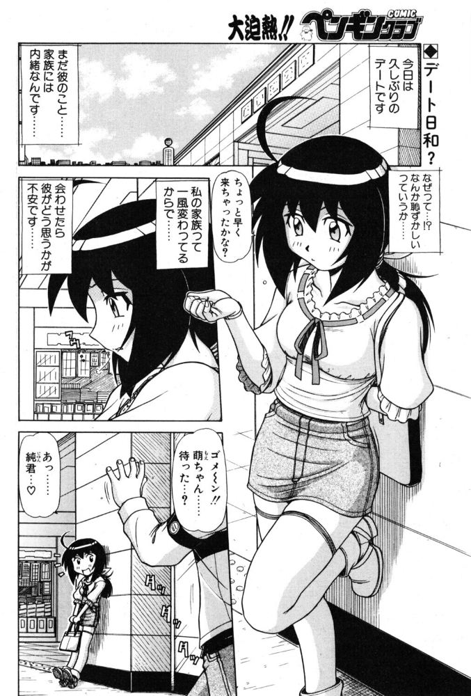 【エロ漫画】姉と妹の羞恥中出しラブコメ 制服ウェイトレスとニーソックス尻フェチの近親プレイ! サンプル画像