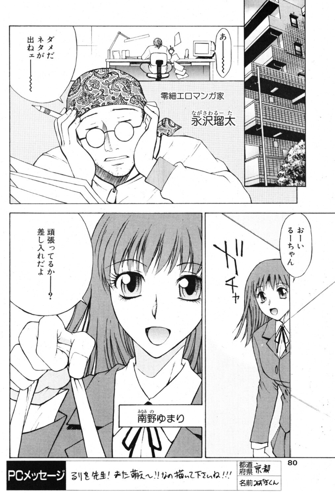 【エロ漫画】 明後日見る夢 サンプル画像