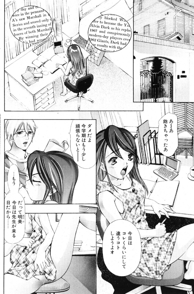 【エロ漫画】中出しと騎乗位で挑む女子校生 家庭教師のえっちな迷宮！ サンプル画像