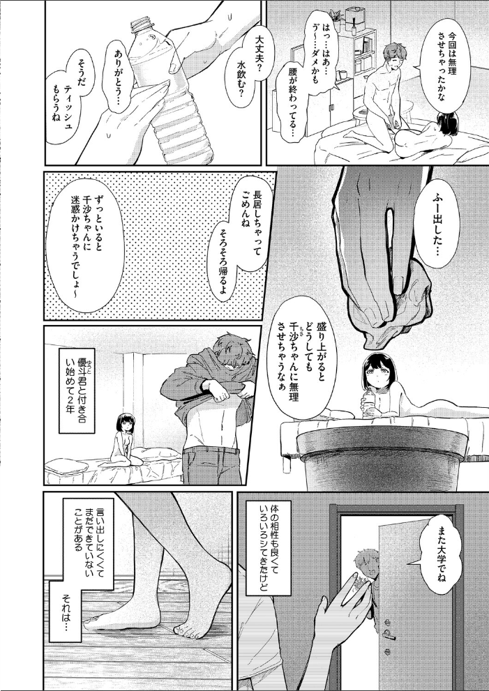 【エロ漫画】巨乳カップルが贈るフェラの味 evolving フルーティーで臭みなしの私たちの関係! サンプル画像