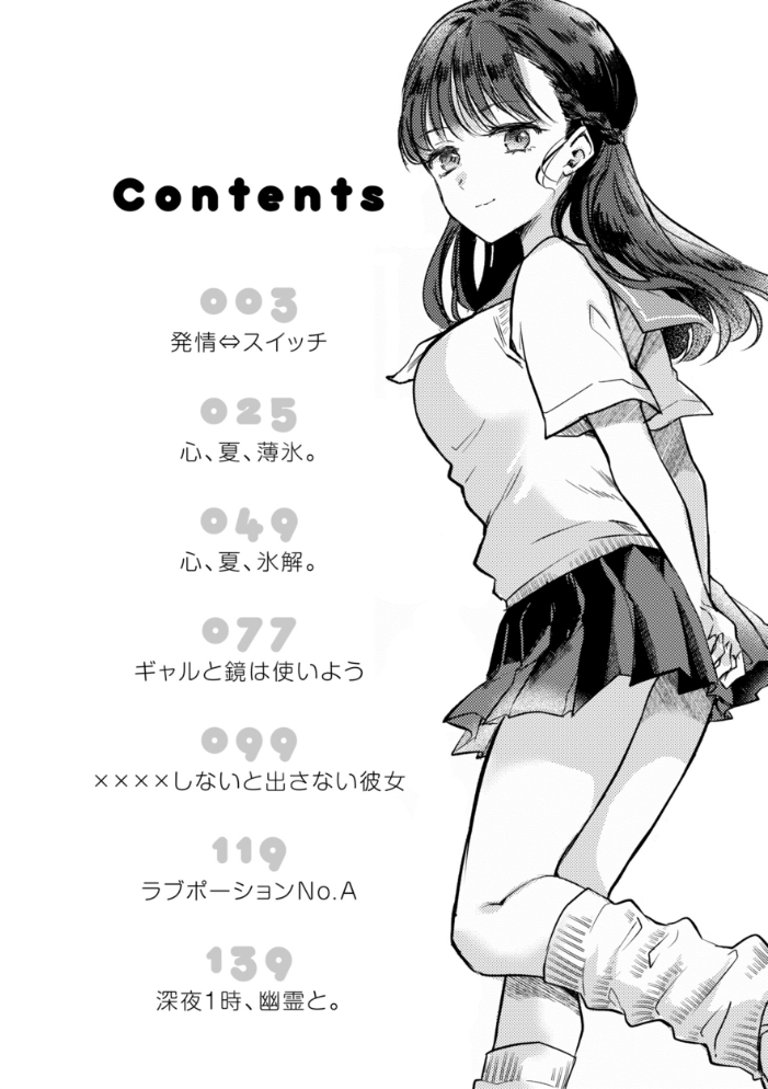 【エロ漫画】巨乳美乳ギャルと染みつくフェラと手コキ潮吹き渋滞 恋愛とエッチが絡む鏡映しプレイの快感漫画w サンプル画像