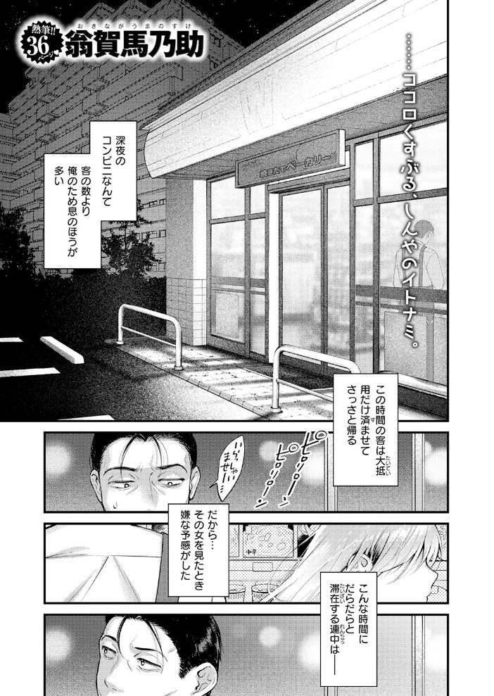 【エロ漫画】巨乳人妻ギャルのフェラ快楽と中出しぶっかけ 顔射で誘う夜の密会w サンプル画像