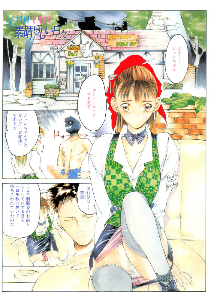 【エロ漫画】 COMICペンギンクラブ2001年2月号 サンプル画像