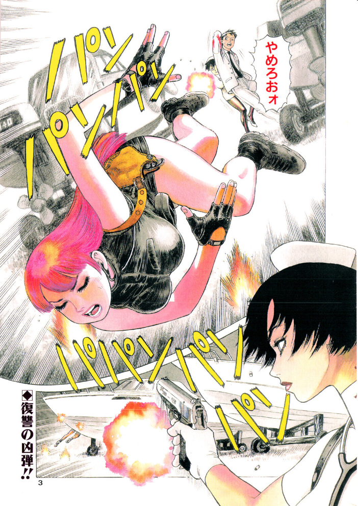 【エロ漫画】 COMICペンギンクラブ2001年3月号 サンプル画像