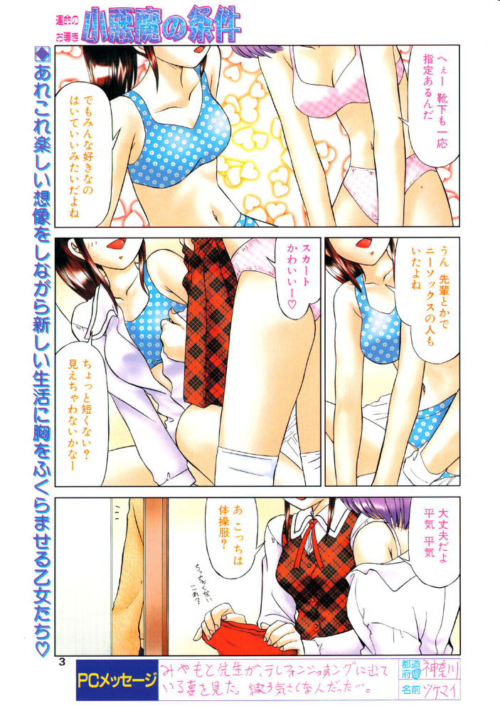 【エロ漫画】 COMICペンギンクラブ2001年5月号 サンプル画像