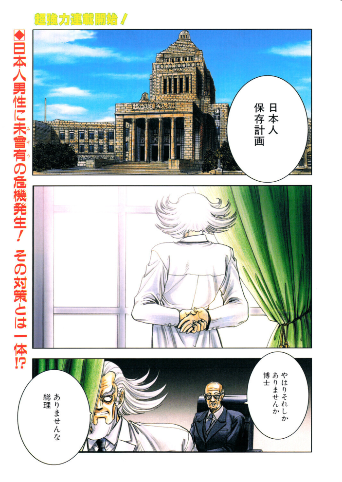 【エロ漫画】 COMICペンギンクラブ2001年8月号 サンプル画像