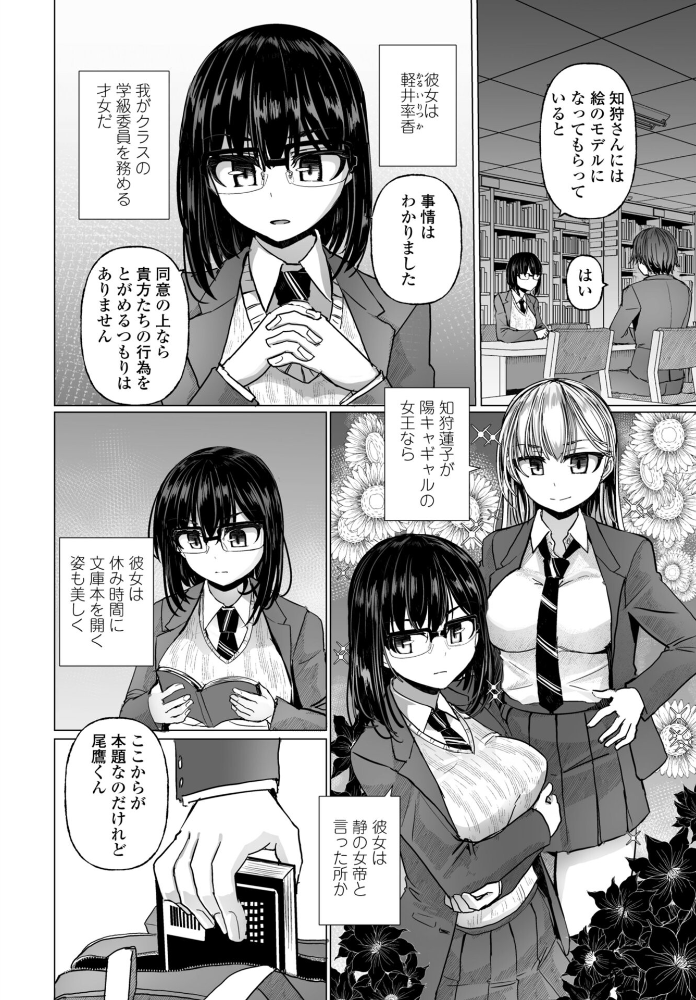 【エロ漫画】巨乳美人委員長と秘密の授業 校内フェラと中出しシーンを含む 制服美少女の尻フェチ描写実録 サンプル画像