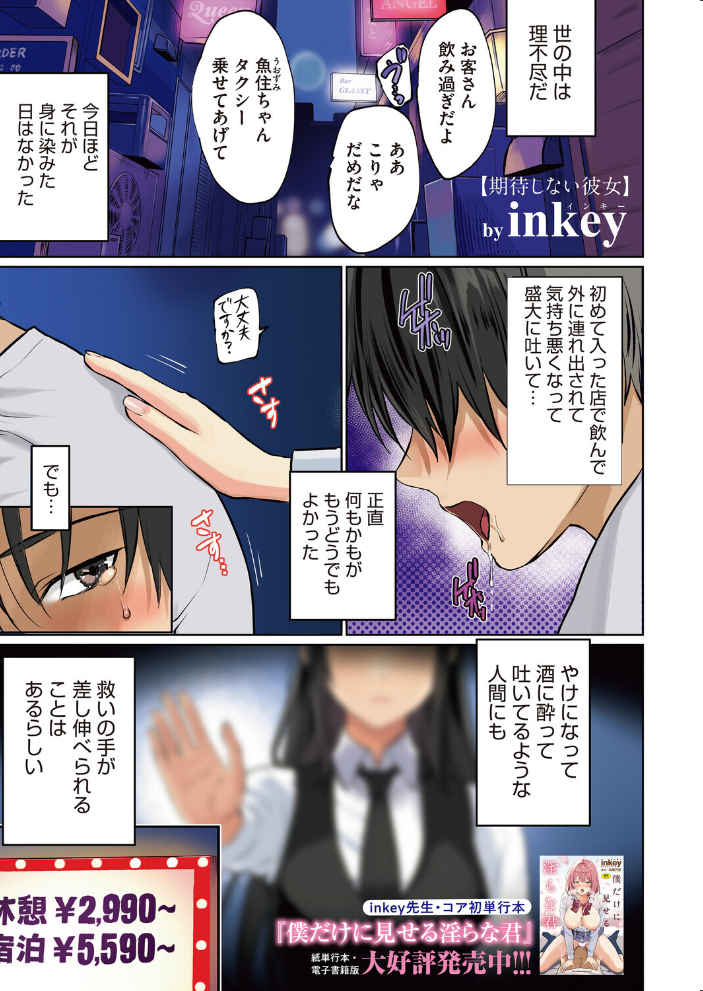 【エロ漫画】 コミックホットミルク2026年06月号 枠田ちさき inkey 和泉万夜 浅川 滝れーき 古賀亮一 イコール Rico のこっぱ すぎぢー だらぶち ICHICO さふぁ太 べろせ 江森うき 霞雪誠 ねどころみつき Masco シゴキロ 弐藤にと サンプル画像