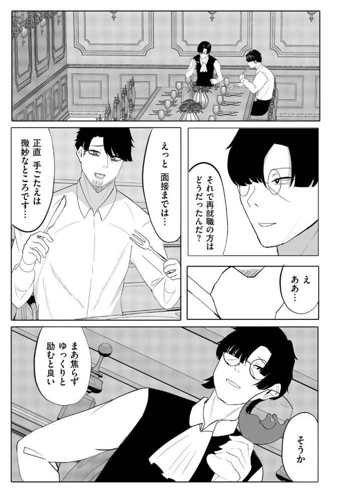 【エロ漫画】 お嬢様JKが露出レ●プ調教妄想で発情するドスケベマゾメスだったのでご主人様になってやる話 ふわふわらいどう サンプル画像